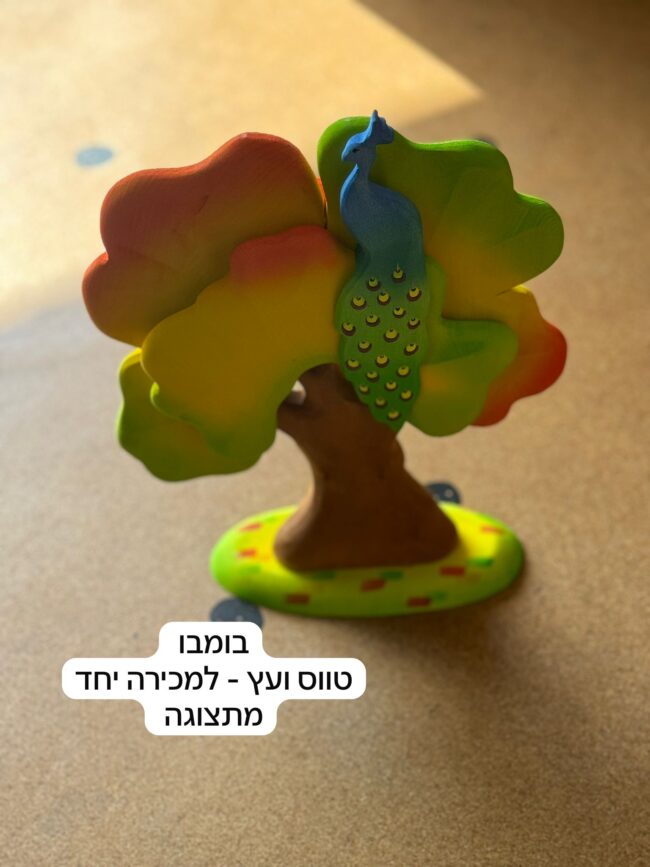 מכירת סמפלים יוני – טווס ועץ בומבו