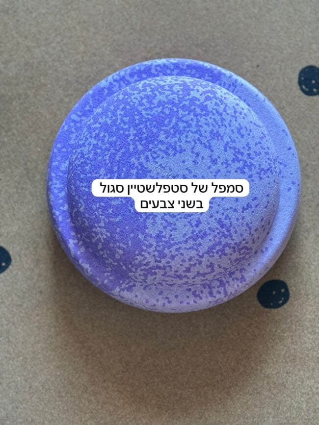 מכירת סמפלים יוני – אלמנט סגול