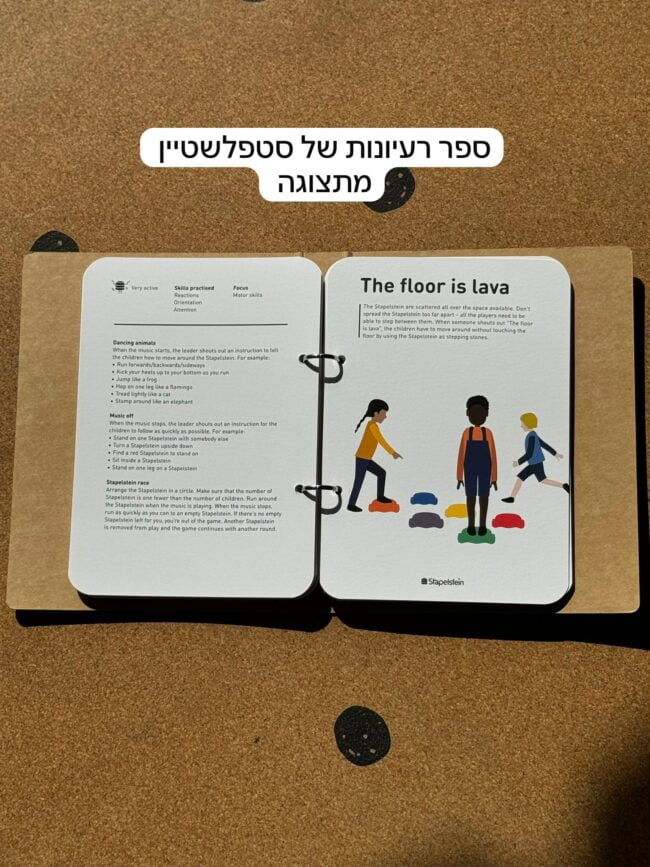 מכירת סמפלים יוני – ספר רעיונות של סטפלשטיין