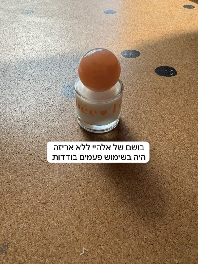 מכירת סמפלים יוני – בשם של אלהיי