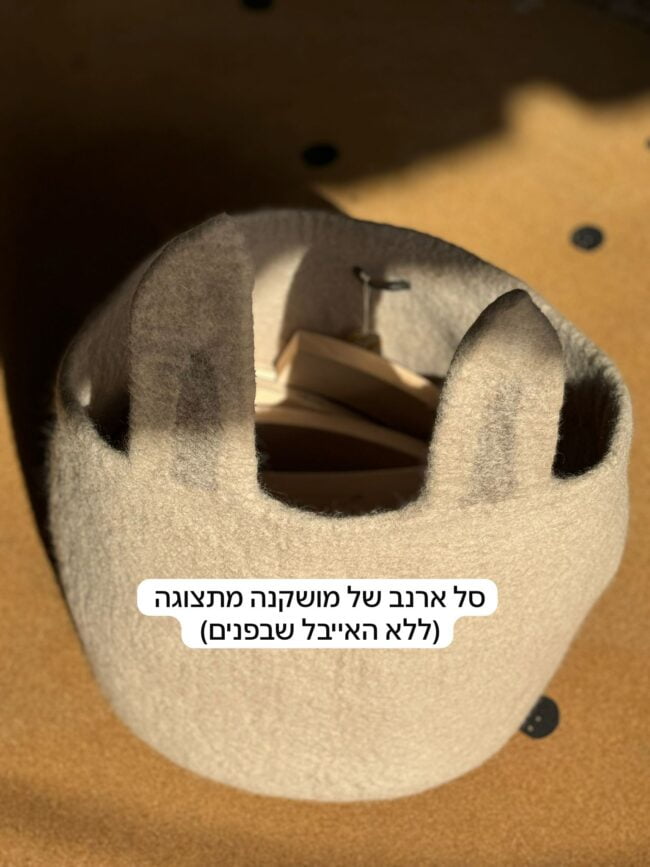 מכירת סמפלים יוני – סל ארנב מושקנה