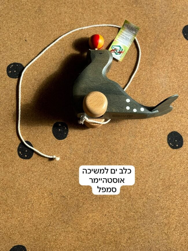 מכירת סמפלים יוני – כלב ים משיכה אוסטהיימר