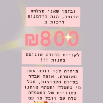 הערב יפתחו שתי קבוצות לשני מותגים קלאסיים ואהובים מזה שנים בקהילה: וויטופליי ו- וובל🌈🚙✨ כל המשחקים יקבלו הנחה אדירה של 20%! ויש גם הזדמנות לזכות ב 800₪… למה אתן מחכות? יש לכן וובל או כבישים בבית? שלחו אליי תמונות ורעיונות למשחק איתם ואחת מכן תזכה ב 800₪ לקניות בחנות 🥳