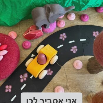 ביקשתן שאשמור את הסטורי שמסביר באיזה מוצרים מהחנות השתמשתי כדי ליצור ״טיול באפריקה״. בשמחה! הכבישים היו ההשראה ומשם הכל התפתח ✨