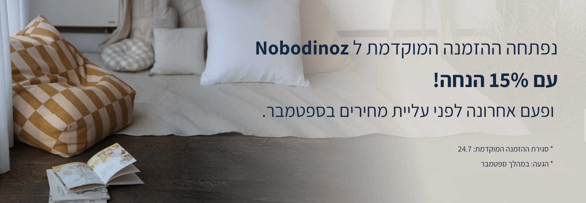 Banner Desk Nobodinoz