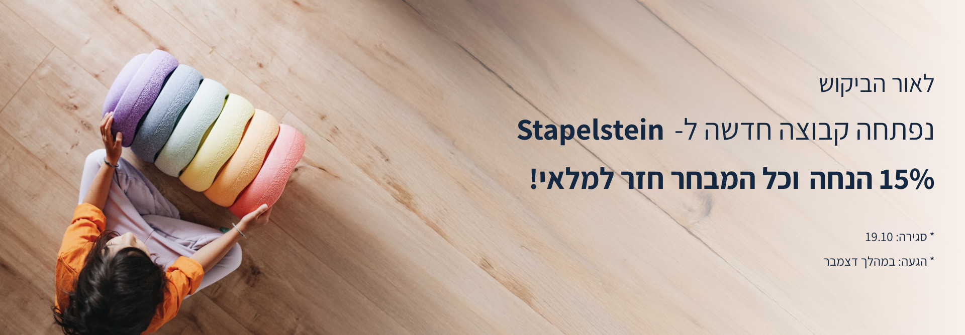 Hero Banner Desk Stapelstein