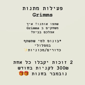 הקהילה שלנו היא המקום ללמוד אחת מהשנייה 🐺✨ לא מחשבונות מחו״ל.
כאן אפשר לשאול ולהתייעץ אחת עם השנייה בעברית, מה עובד יותר, מה פחות, מה כדאי להתחלה ומה כדאי להוסיף אם כבר יש לי…גם הפעם מעניין לראות וללמוד ממי שכבר יש לה גרימס! שתפו אותנו בסטורי או שלחו אליי בפרטי ואשתף🙏על הזוכות אכריז אחרי סגירת הקבוצה. בהצלחה!*הפעילות לא ממומנת ע״י אינסטגרם או פייסבוק ופונה לשני המינים , ט.ל.ח