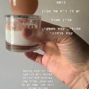 	*עדכון: אזל!** חוזרים למלאי עכשיו עם המשלוח של אלהיי! ויש גם קוד לסופ״ש more15 🍊