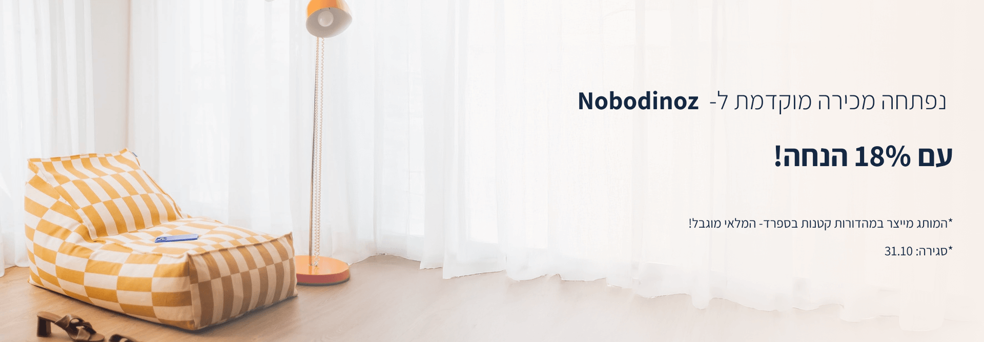 Hero Banner Desktop Nobodinoz Hero Banner Desktop Nobodinoz
