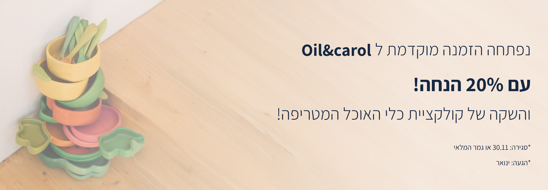 Hero Banner Desktop Oil&carol