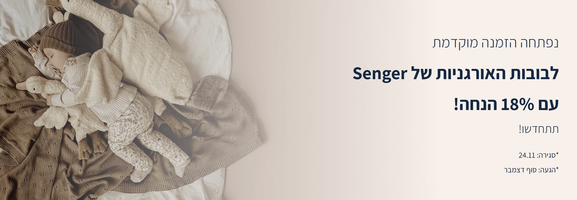 Hero Banner Desktop Senger