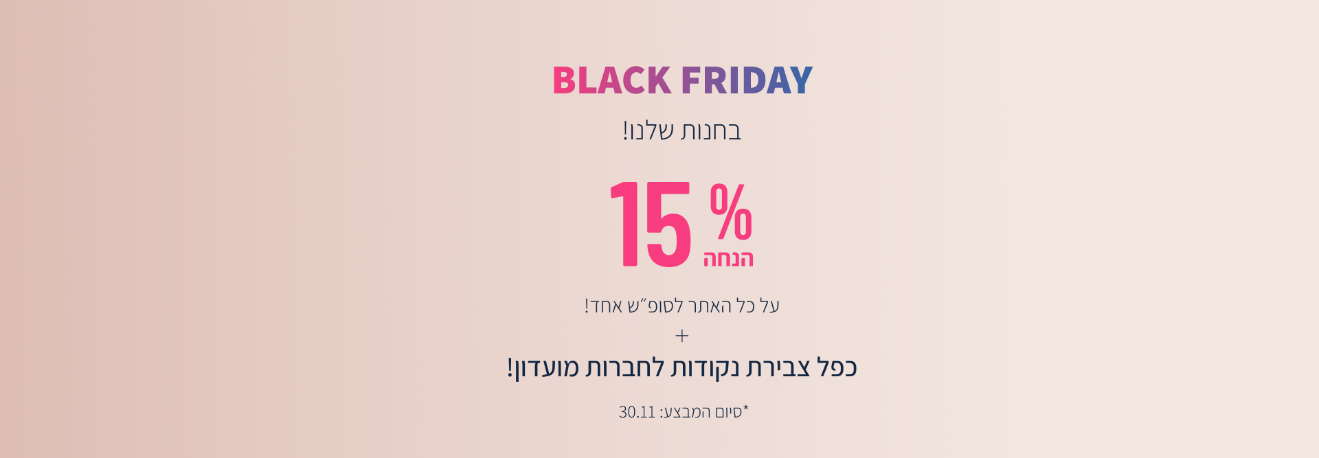 Hero Banner Desktop Black Friday