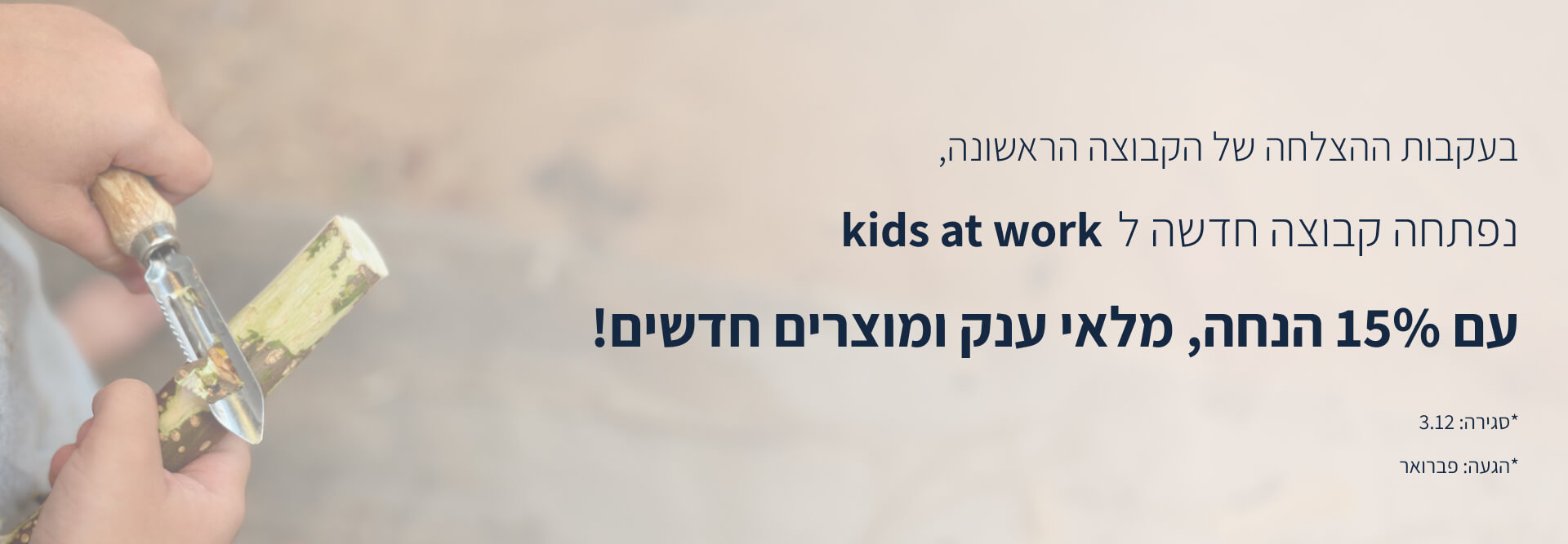 Hero Banner Desktop Kids At Work