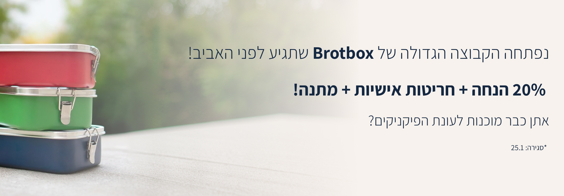 Hero Banner Desktop Brotbox