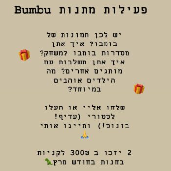 תהנו! אפשר גם להמציא עולמות חדשים ולצלם! אפשר לאתגר את הילדים 🦖🌴✨ כל פעילות שמעודדת ילדים לשחק ולדמיין- מבורכת! *ט.ל.ח הפעילות לכל המינים ולא ממומנת ❤️ על הזוכות אכריז לאחר סגירת הקבוצות.