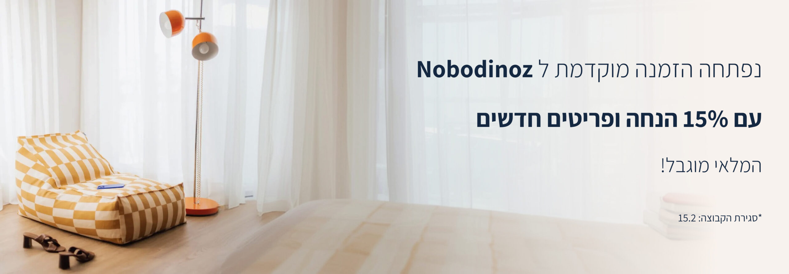 Hero Banner Desktop Nobodinoz