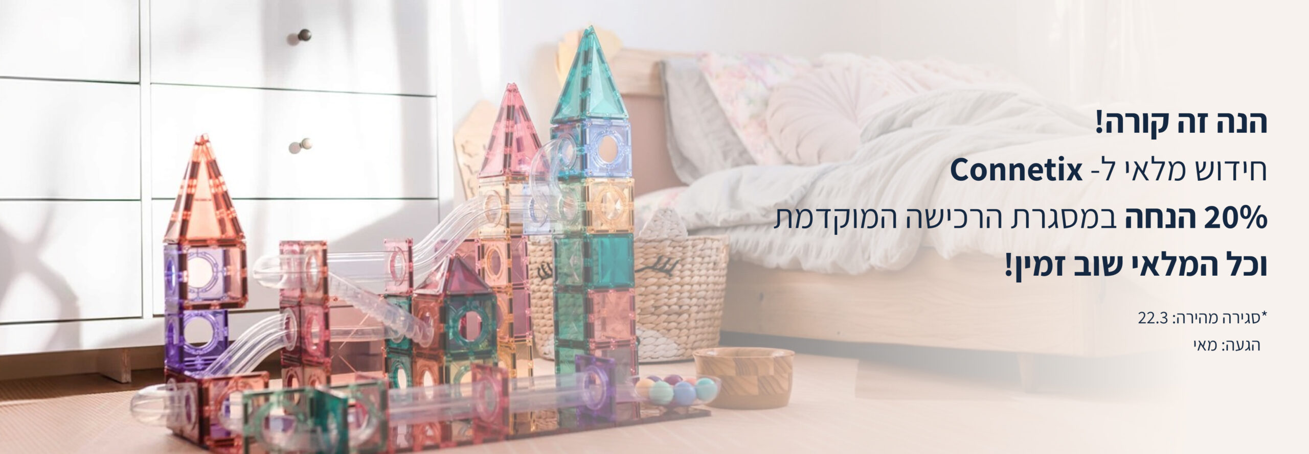 Hero Banner Desktop Connetix