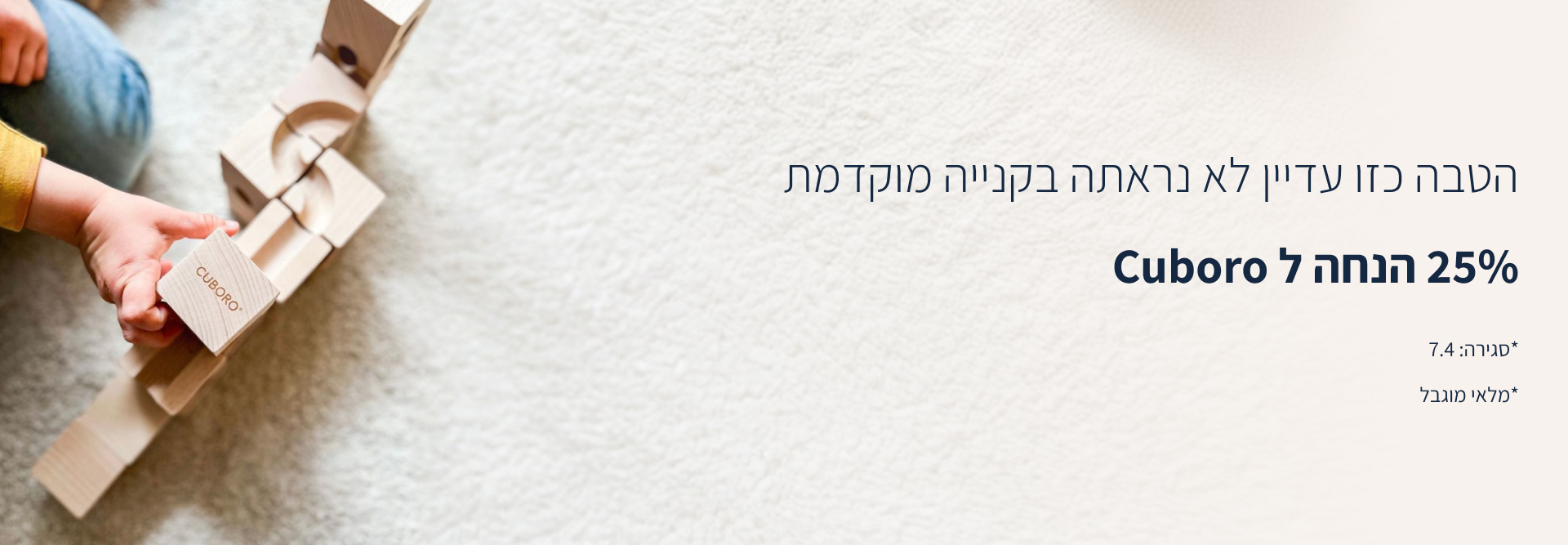 Hero Banner Desktop Cuboro