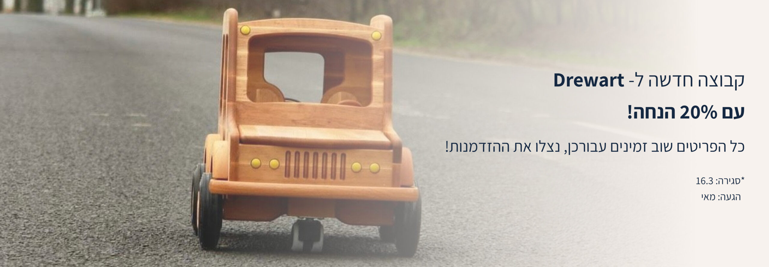 Hero Banner Desktop Drewart