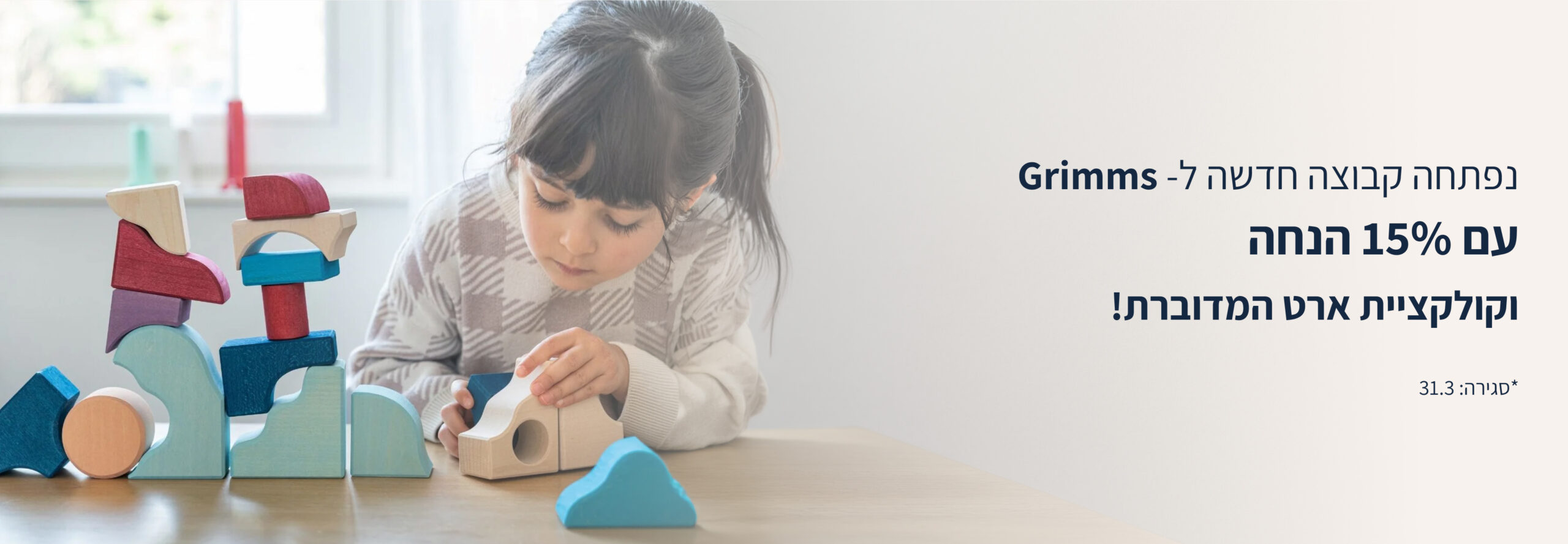 Hero Banner Desktop Grimms