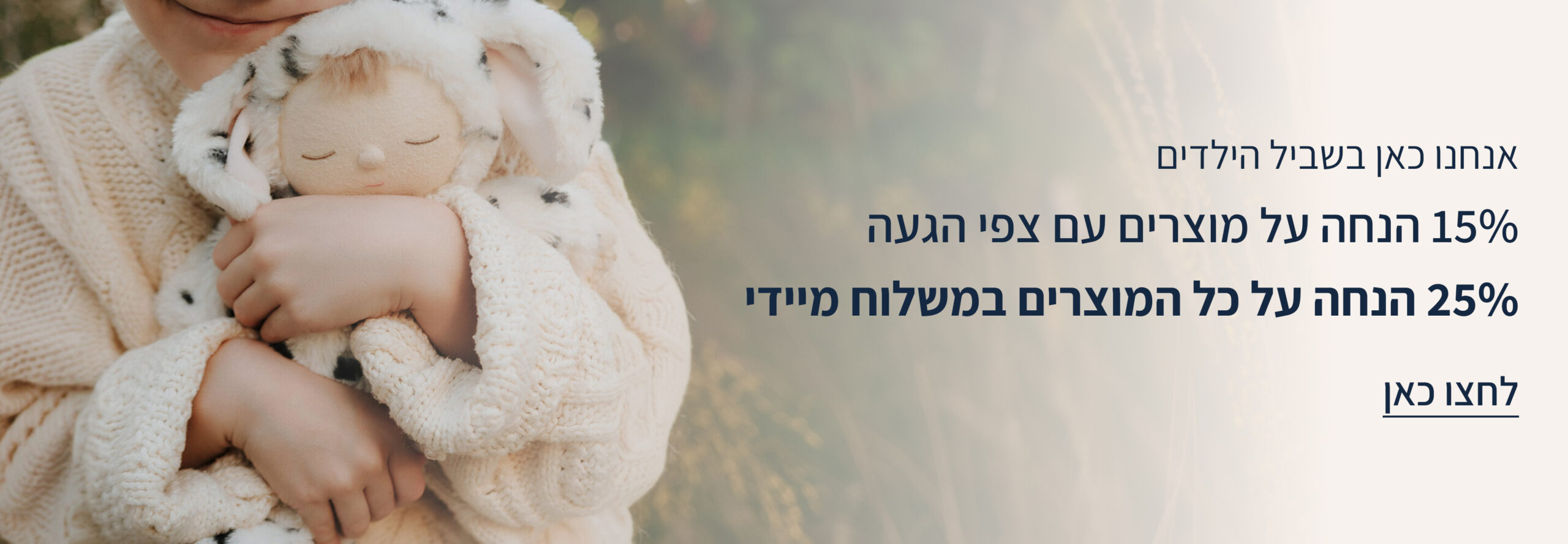 Hero Banner Desktop For The Kids