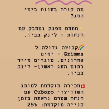 שיהיה חג שמח ושקט💙