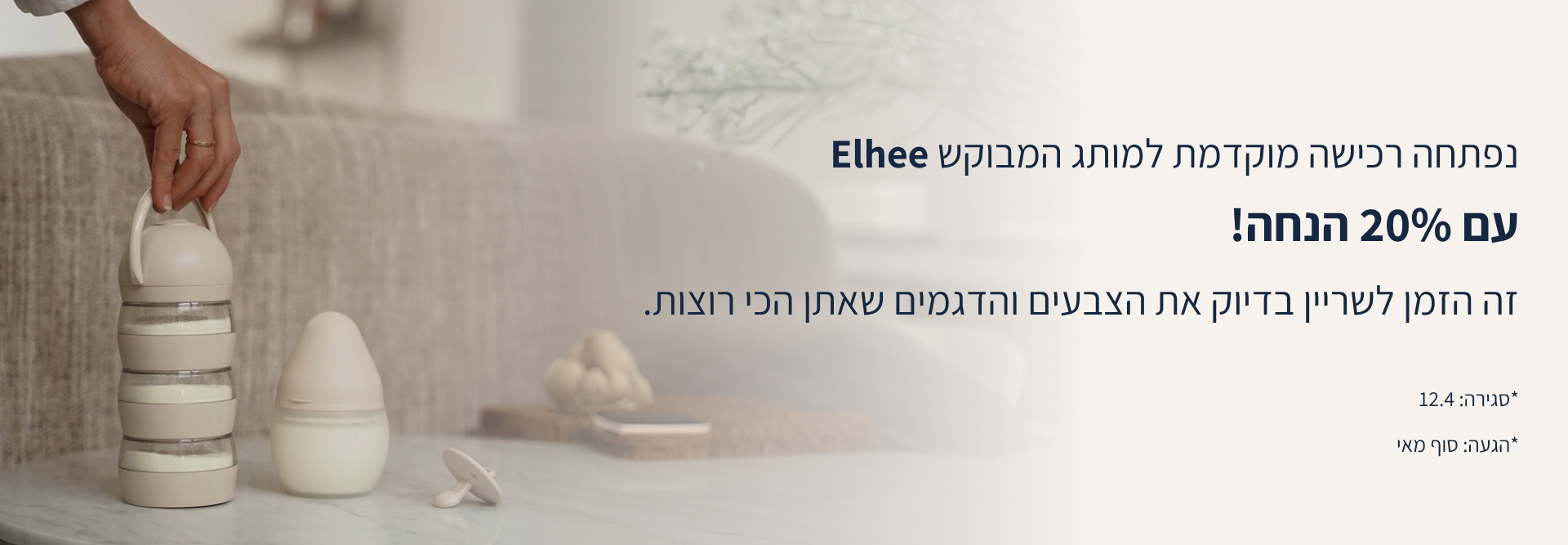 Hero Banner Desktop Elhee