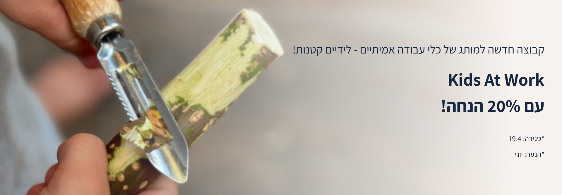 Hero Banner Desktop Kids At Work