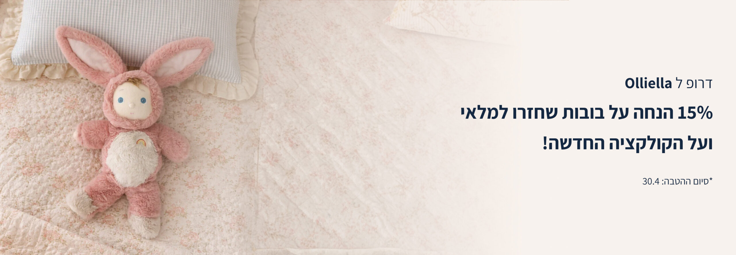 Hero Banner Desktop Olliella