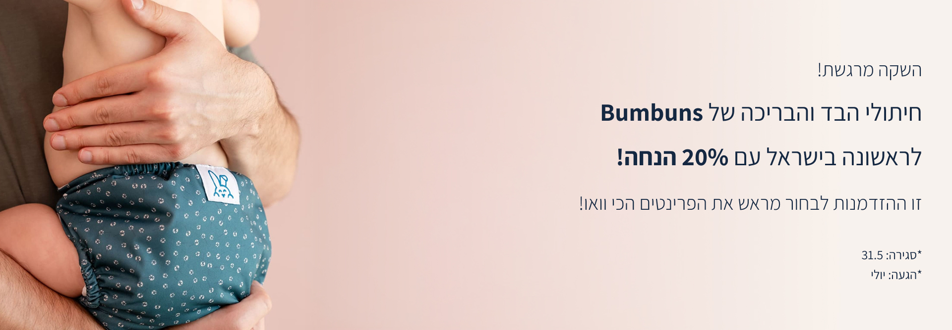 Hero Banner Desktop Bumbuns