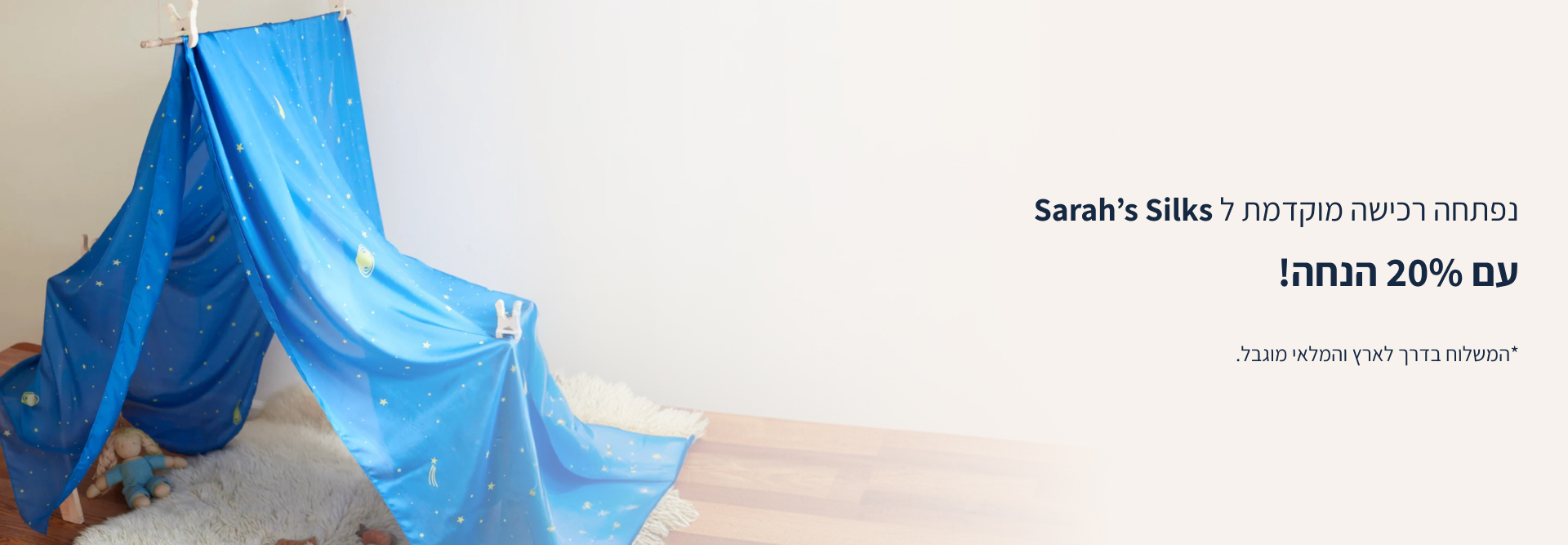 Hero Banner Desktop  sarah’s Silks
