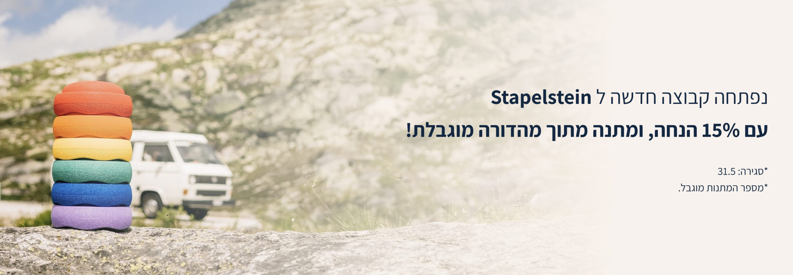Hero Banner Desktop Stapelstein
