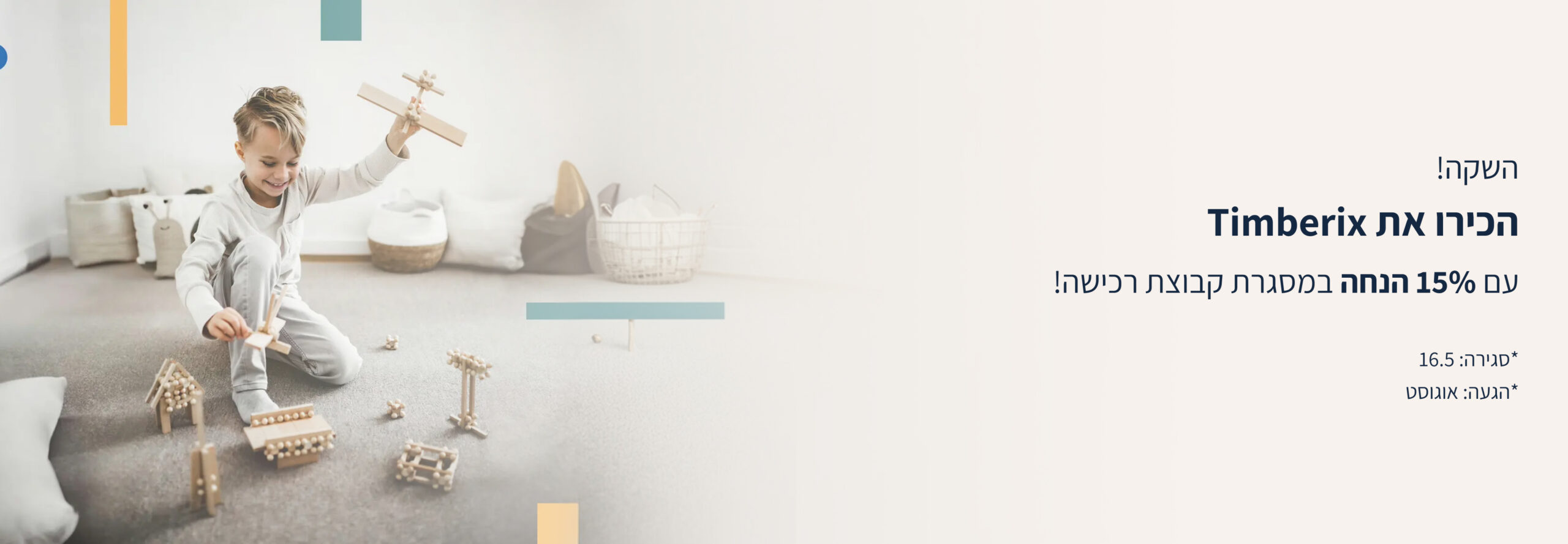 Hero Banner Desktop Timberix