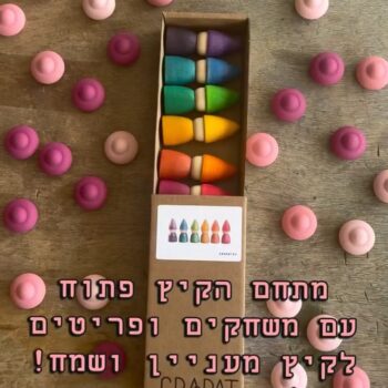⁨	⁨	מתחם הקיץ  ב 20% הנחה ומשלוח מיידי
הוא המתחם החם באתר 🔥במתחם תמצאו משחקים ופריטים שיעודדו את הילדים לצבור חוויות מחוץ למסך, חוויות שיזכרו כל החיים!ויש גם מוצרים לכן האמהות ואפילו פריטים לבית🏠*המתחם דינאמי ומותגים שאתן רואות היום, אולי לא יהיו בו בהמשך… תלוי במלאי ותלוי במותגים חדשים שיכנסו אליו✨שימו עין על המתחם…  ושיהיה קיץ מהנה ובטוח 💙⁩⁩