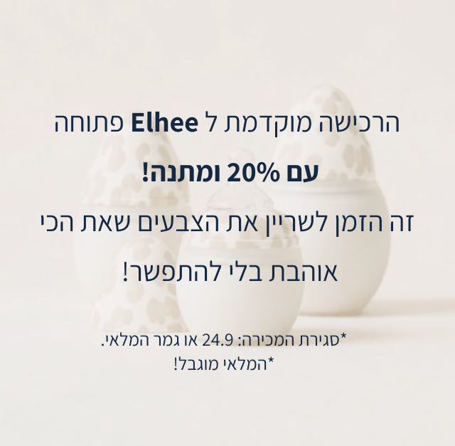 Hero Banner Mobile Elhee