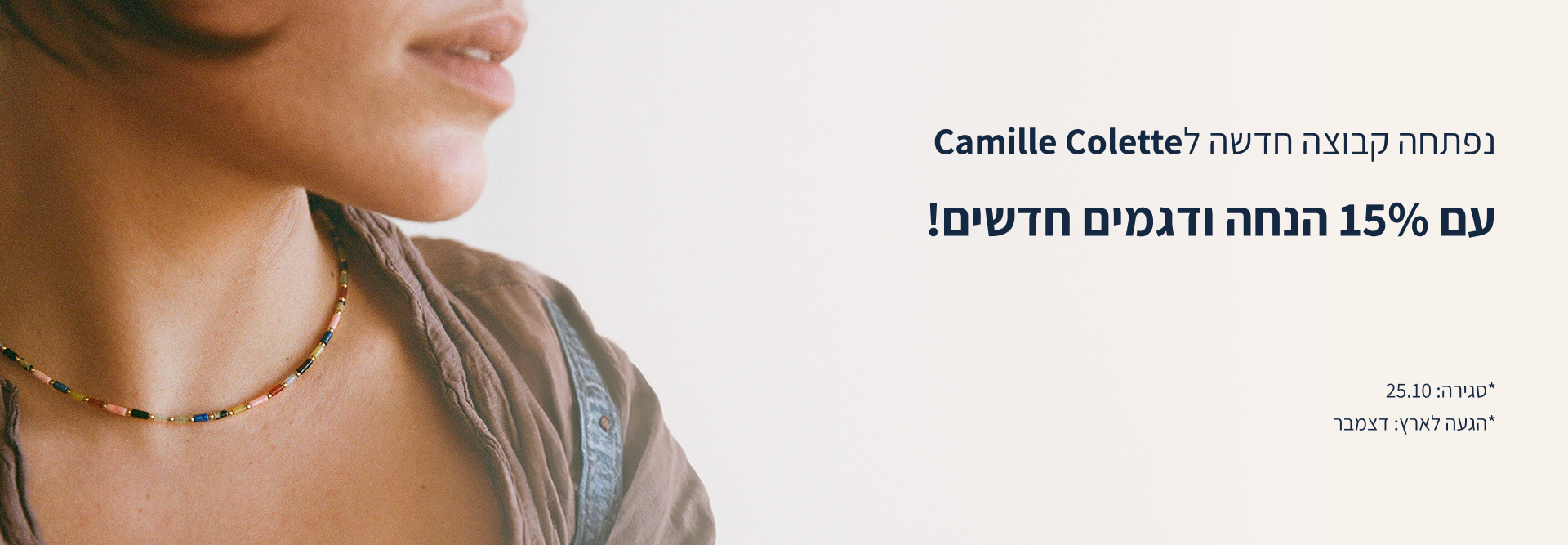 Camille Colette Desktop