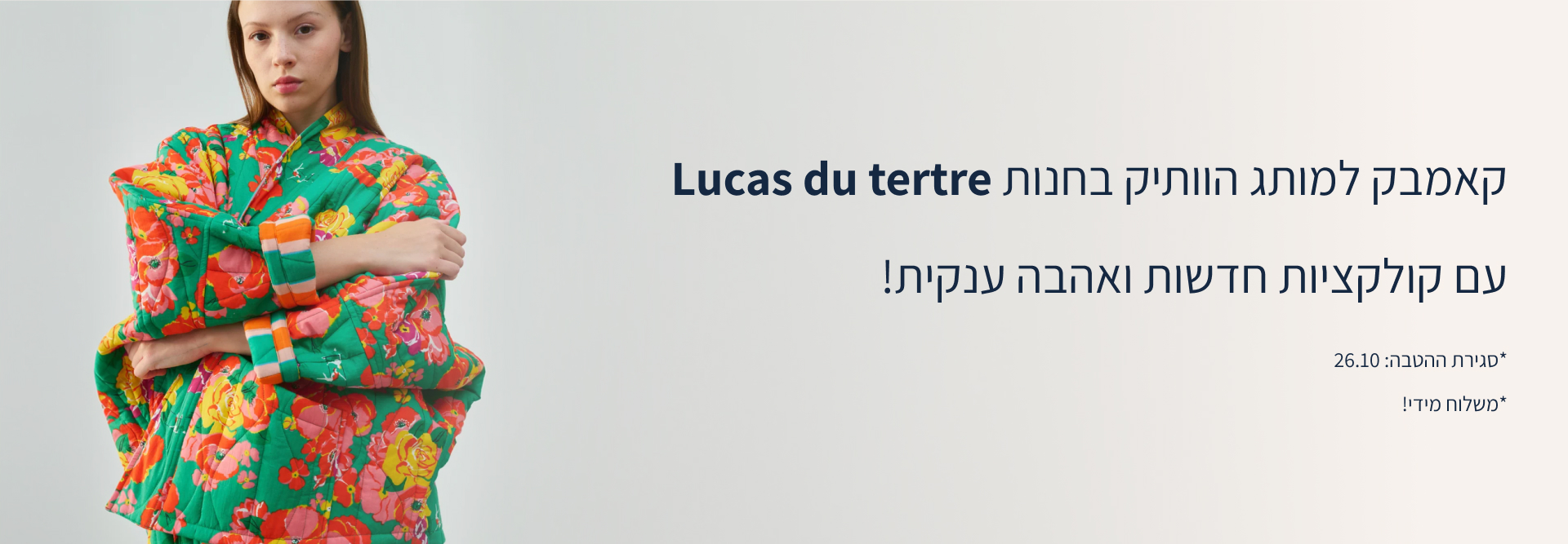 Hero Banner Desktop Lucas Du Tertre