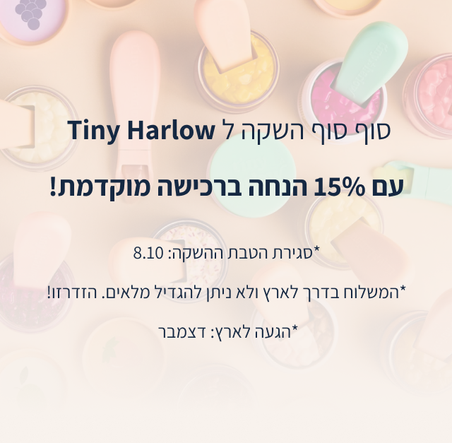 Hero Banner Mobile Tiny Harlow